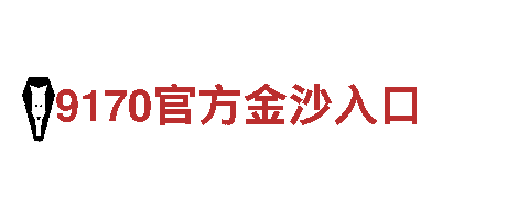 领先创意行销公司www/yabo888vip/com，专注创意策略与品牌推广